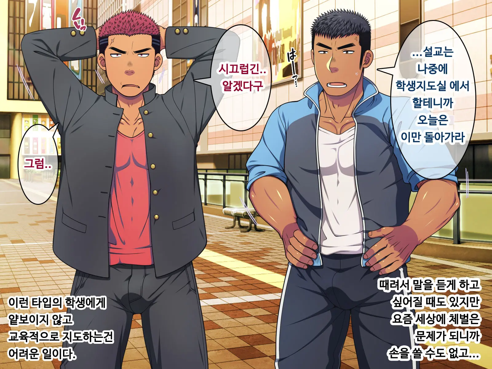 Saimin 50% Namaiki Na Yankee O Ishiki Sonomama De Karada Dake Ayatsureru You Ni Nattara PROLOG